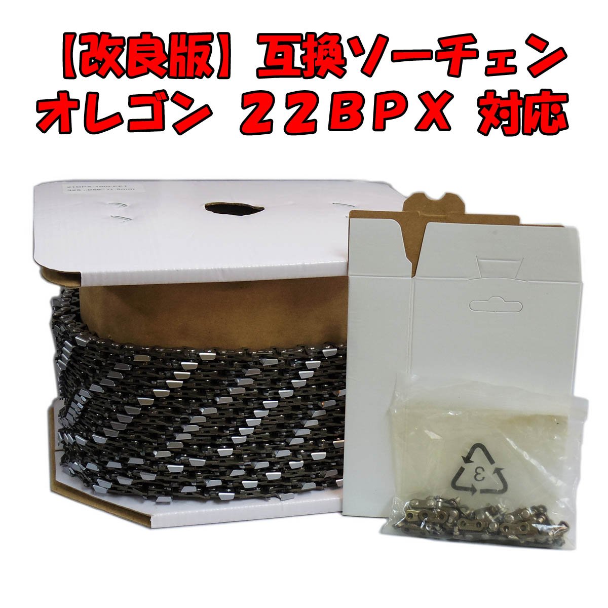 リール ソーチェン(チェンソー用替刃)100フィート巻 63B100R 箱重量11.5kg (HD1204wY) リール ソーチェン(チェンソー用替刃)100フィート巻 63B100R 箱重量